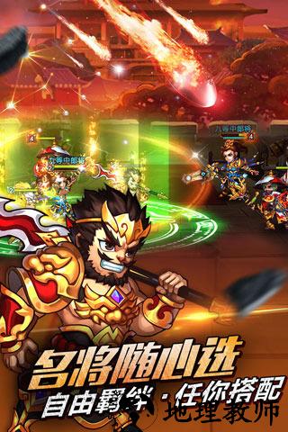 三国吧兄弟360最新版 v2.8.00 安卓版 3