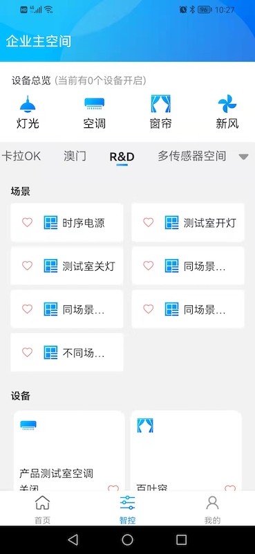 newwork软件 v2.9.6 安卓版 3