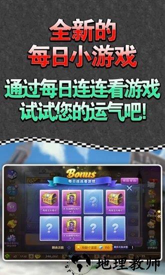 天天富翁韩服客户端 v6.0.4 安卓版 1