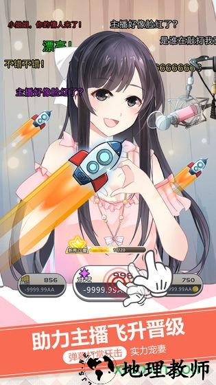 我的乖主播免广告 v1.0 安卓版 2