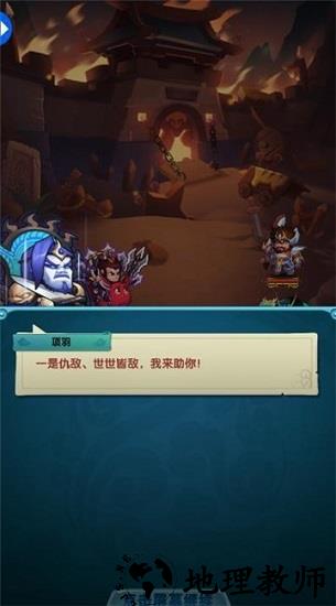 冲啊三国9665游戏 v2 安卓版 3