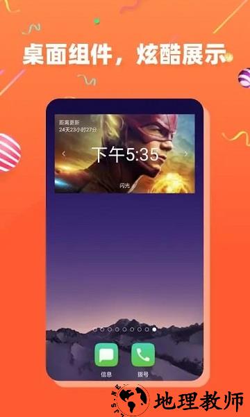 五叶果茶杯狐官方版 v2.2.8 安卓版 2