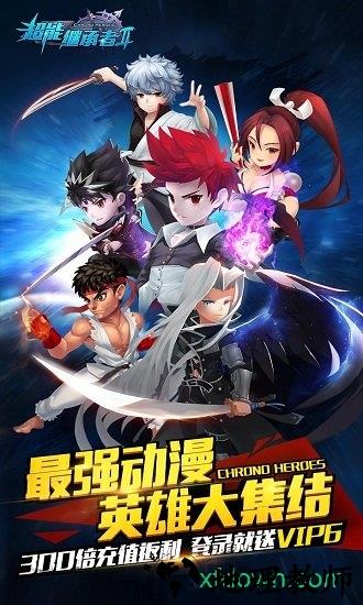 超能继承者手游 v1.0.11 安卓版 1