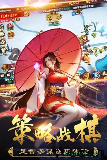 神机诸葛 v1.3.601 安卓版 1