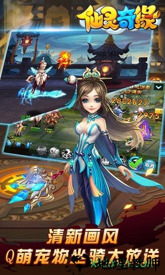仙灵奇缘九游版 v1.0.100 安卓版 0