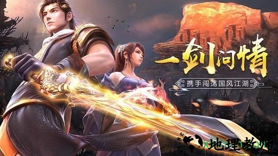 凡人修真诀手游 v7.2.0 安卓版 2
