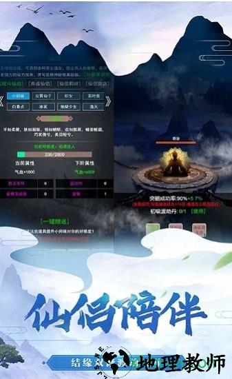 仙恋九歌2情缘版 v1.3.3 安卓版 1
