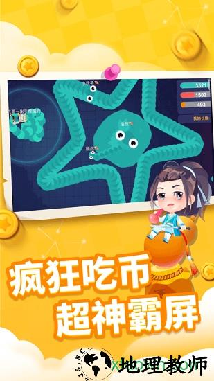 贪吃蛇进化论 v1.2.0 安卓版 1