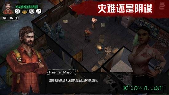 末日方舟vivo手机版 v1.0.4 安卓版 0