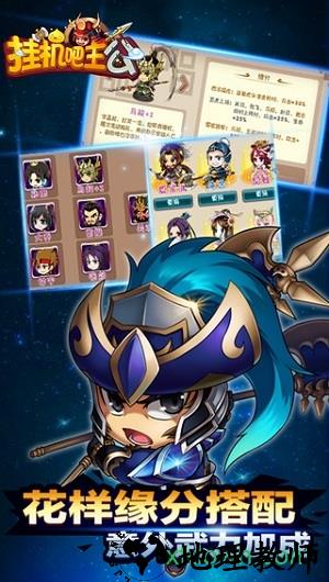 挂机吧主公满v版 v0.22.50 安卓版 2