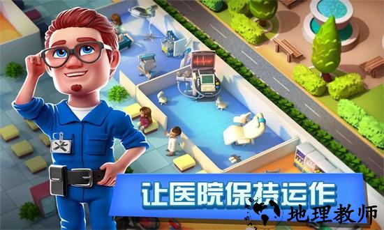 梦想医院手游 v2.2.32 安卓版 3