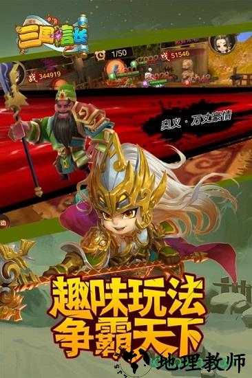 三国信长 v1.0.2 安卓版 1