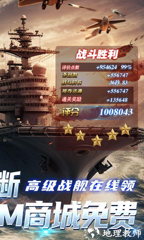 王牌战舰图片 2