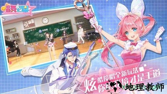 唱舞全明星2023最新版 v2.12.1857 安卓版 3