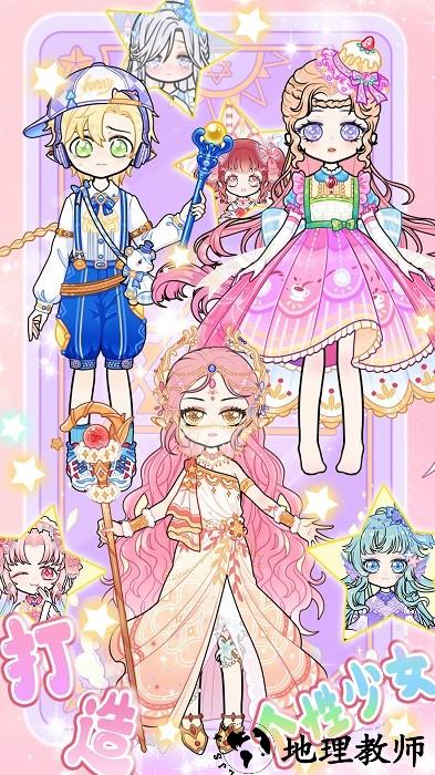 暖暖校园换装手机版 v1.0 安卓版 0