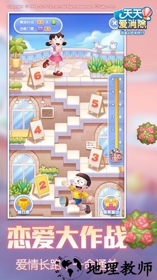 天天爱消除单机版 v1.76.0.0 安卓版 0
