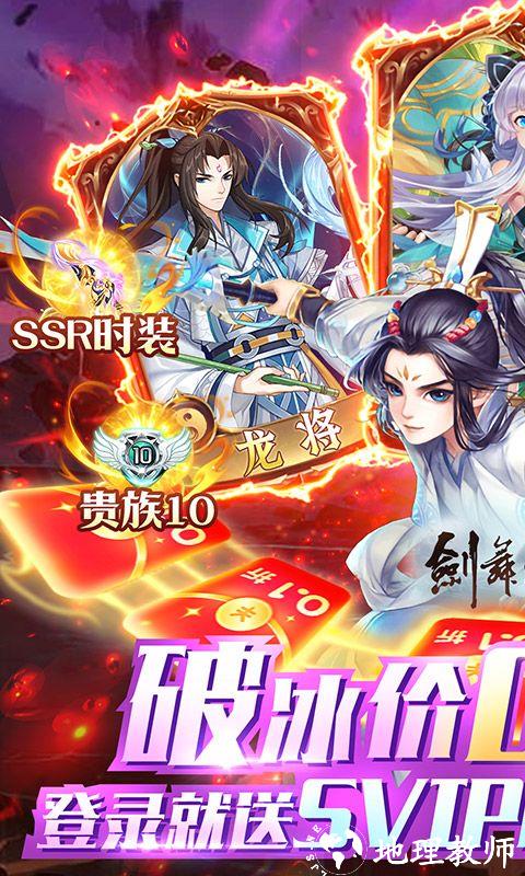 剑舞乾坤图片 1