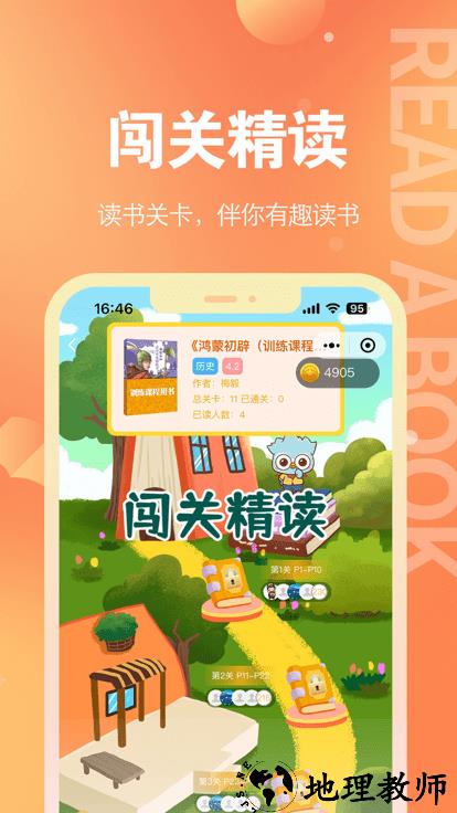 奇趣读书馆app v1.4.5 安卓版 0