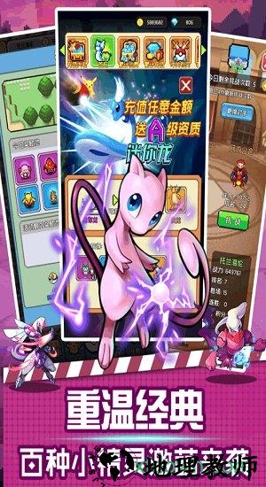 口袋灵龙手游 v1.0.1 安卓版 0