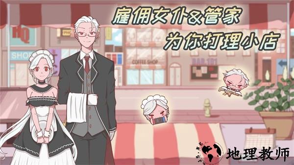 米琪果汁店最新版 v0.2.2 安卓版 1