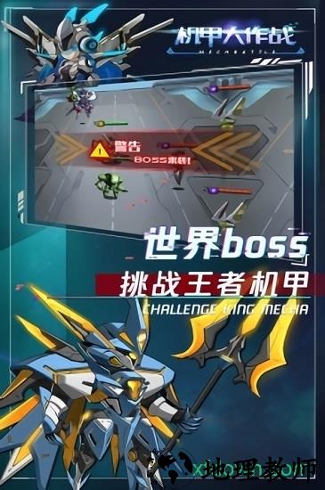 机甲大作战九游版 v1.0.0 安卓版 3
