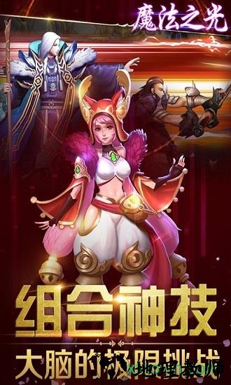 魔法之光手游 v2.0.2 安卓版 3