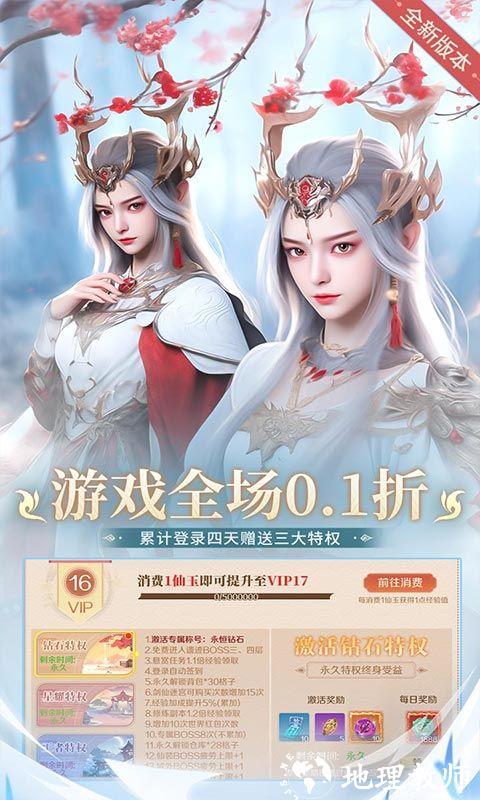 搜仙记图片 3