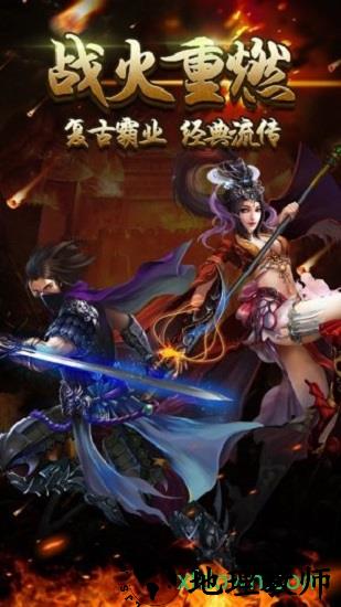 双倍传奇九游版 v1.0.2 安卓版 2