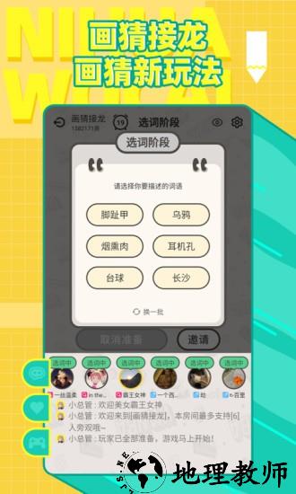 draw and guess中文版 v10.21.2 安卓版 0