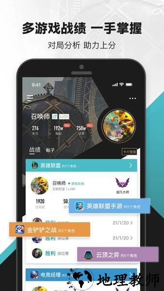 掌上英雄联盟最新版 v10.1.1 安卓版 1