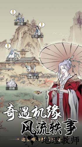 一念逍遥手游 v1.0.23030102 安卓版 2