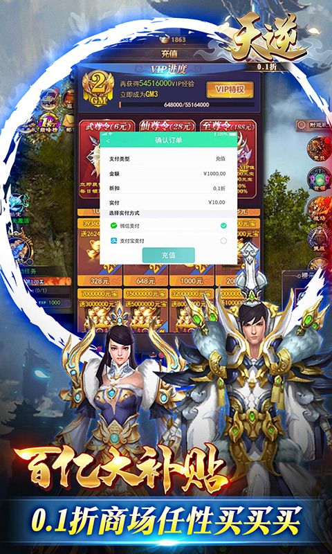 天逆图片 3