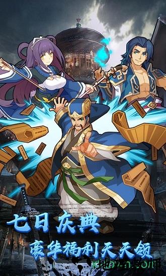 穿越三国当主公国际版 v1.0.0 安卓版 1