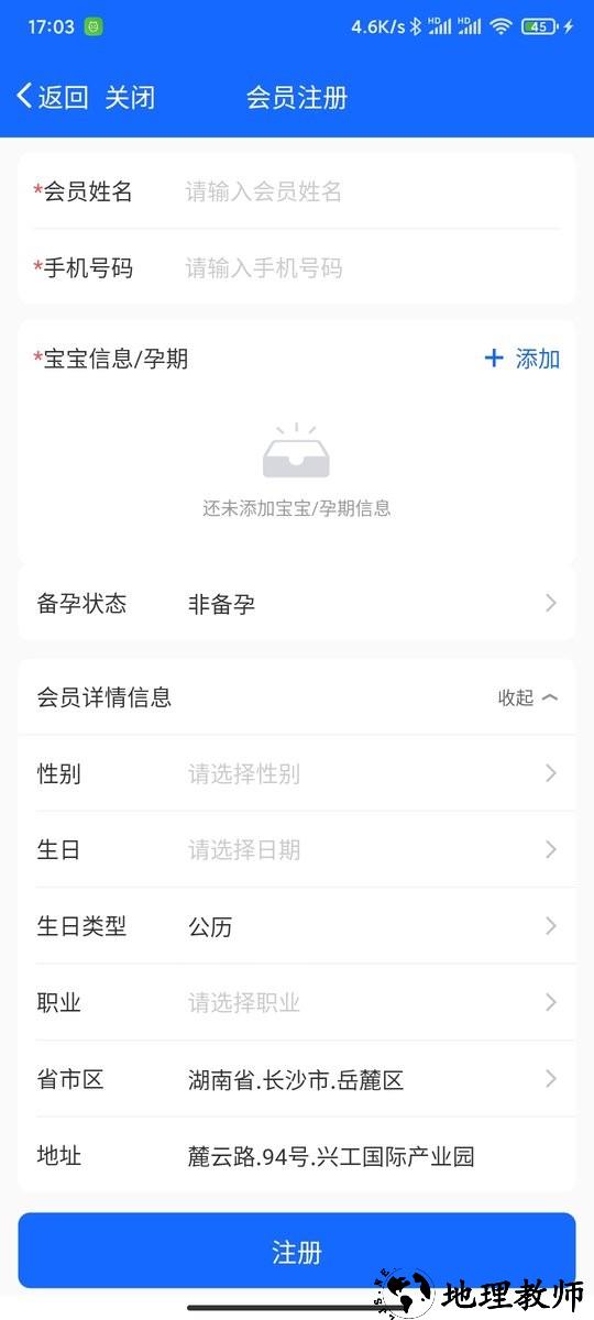 客员通app v4.4.0 安卓最新版 1