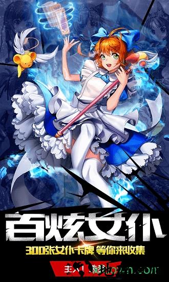 女仆大人是会长手游 v1.2.2 安卓版 1