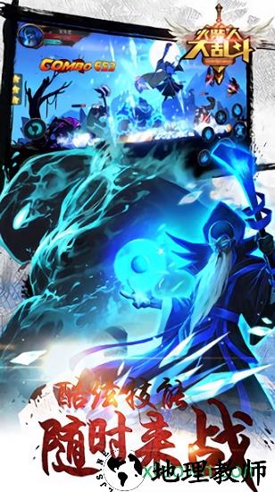 大乱斗游戏 v2.7.4 安卓版 3