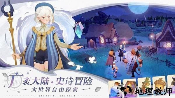 剑与远征2启程官方版(afk journey) v1.0.1.2 安卓版 3