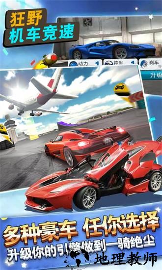 赛车都市模拟器游戏 v1.4 安卓版 1
