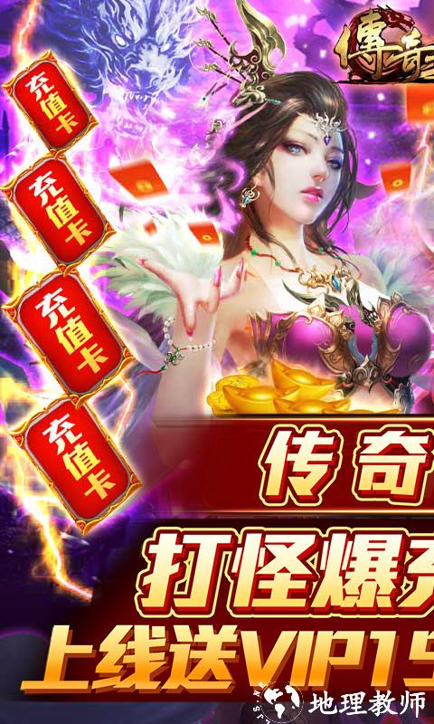 传奇世界图片 1