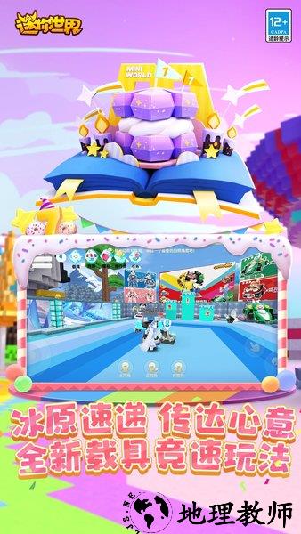 迷你世界1.0旧版本 v1.0 安卓版 0