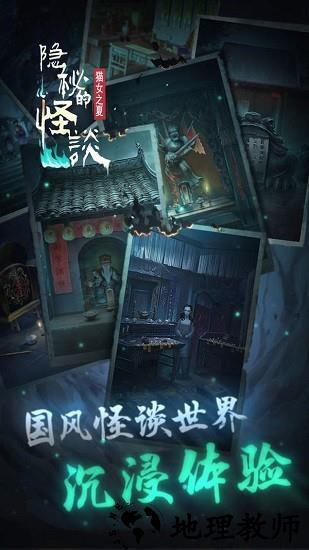 隐秘的怪谈猫女之夏最新版 v1.0 安卓版 2