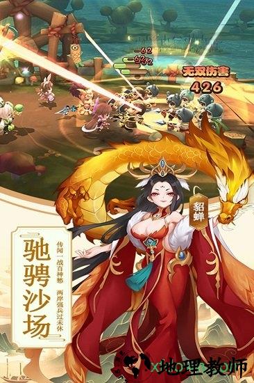 三国攻略加强版 v1.0.1 安卓版 1