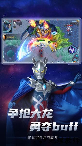 奥特曼合成大徽章5v5推塔游戏 v1.0.0 安卓版 2