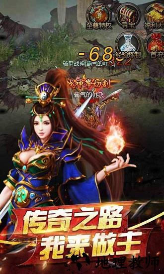 火龙微变传奇手机版 v3.0 安卓版 1