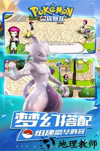 口袋暴龙 v3.0.00 安卓版 0