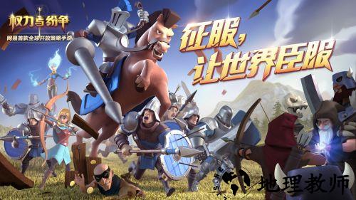 权力与纷争360版本 v1.5.83 安卓版 1