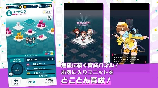 偶像大师Poplinks游戏 v1.2.0 安卓版 0