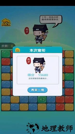 辉煌人生手游 v1.0 安卓版 1