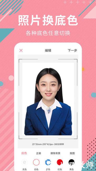 ai智能抠图软件 v2.1.2 安卓版 2
