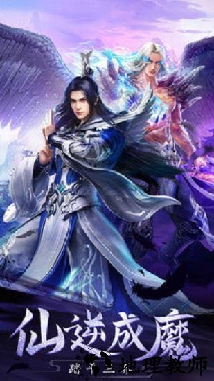 寻仙问情记伏妖手游 v0.41.27 安卓版 2
